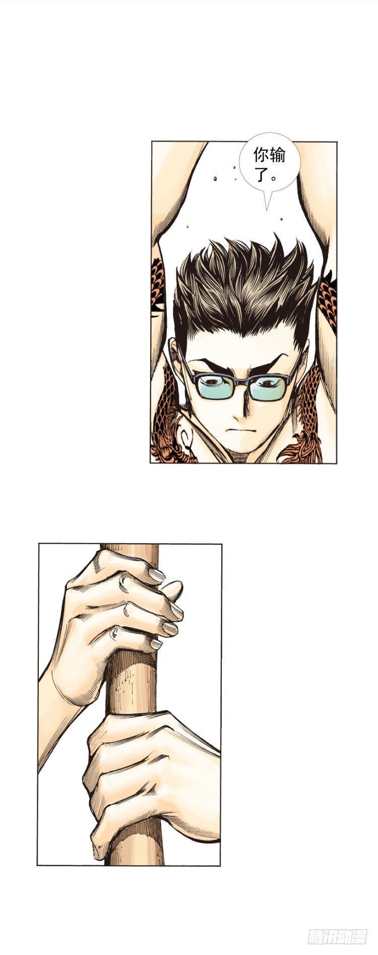 杀道行者韩漫全集-第282话：会见吸血鬼（上）无删减无遮挡章节图片 