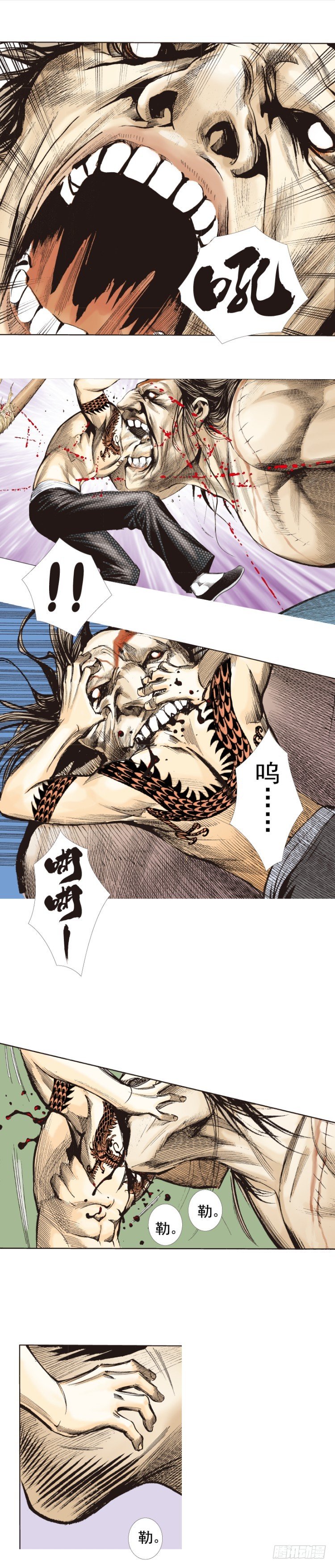 杀道行者韩漫全集-第282话：会见吸血鬼（上）无删减无遮挡章节图片 