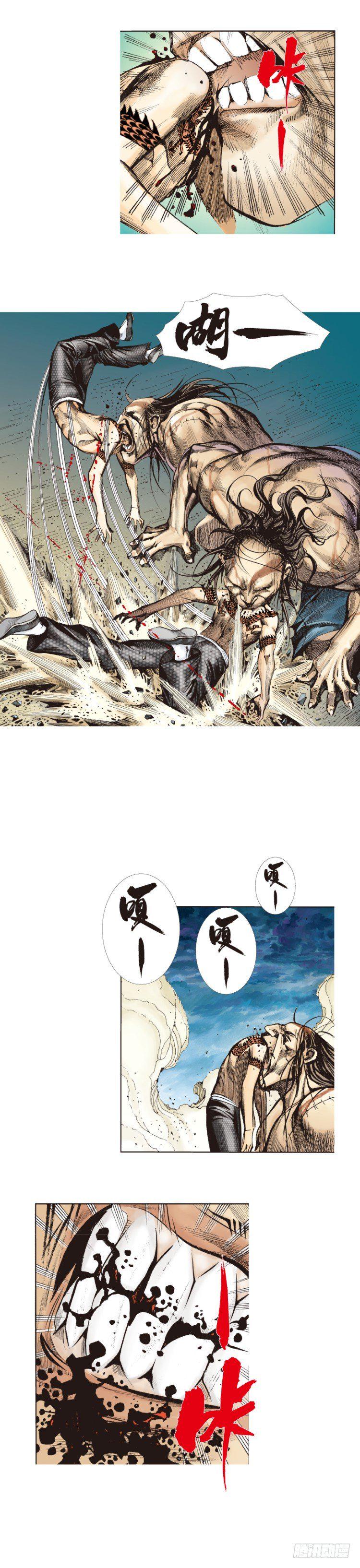 杀道行者韩漫全集-第282话：会见吸血鬼（上）无删减无遮挡章节图片 