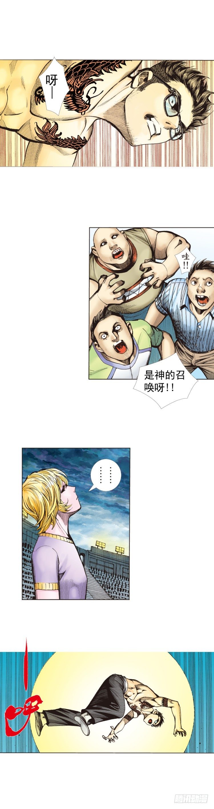 杀道行者韩漫全集-第282话：会见吸血鬼（上）无删减无遮挡章节图片 