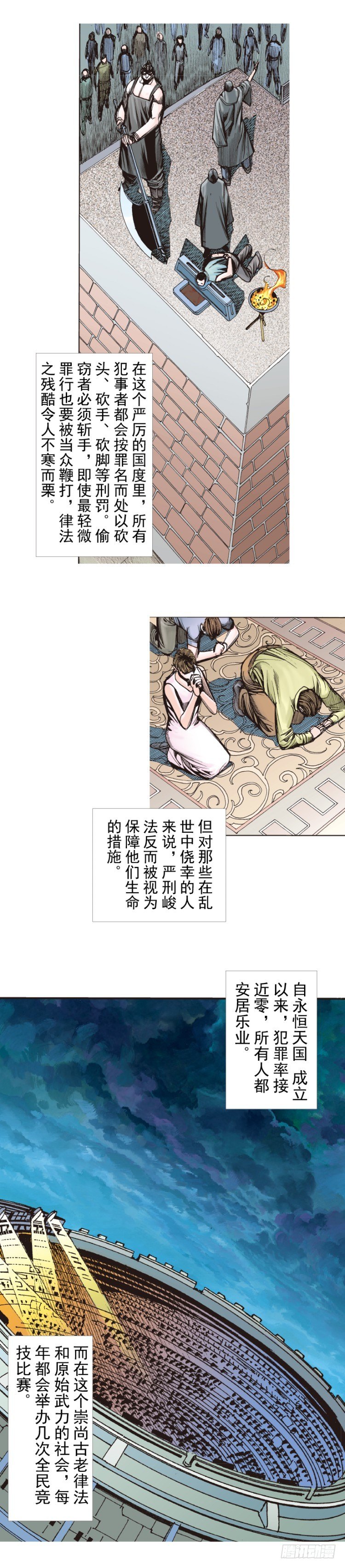 杀道行者韩漫全集-第282话：会见吸血鬼（上）无删减无遮挡章节图片 