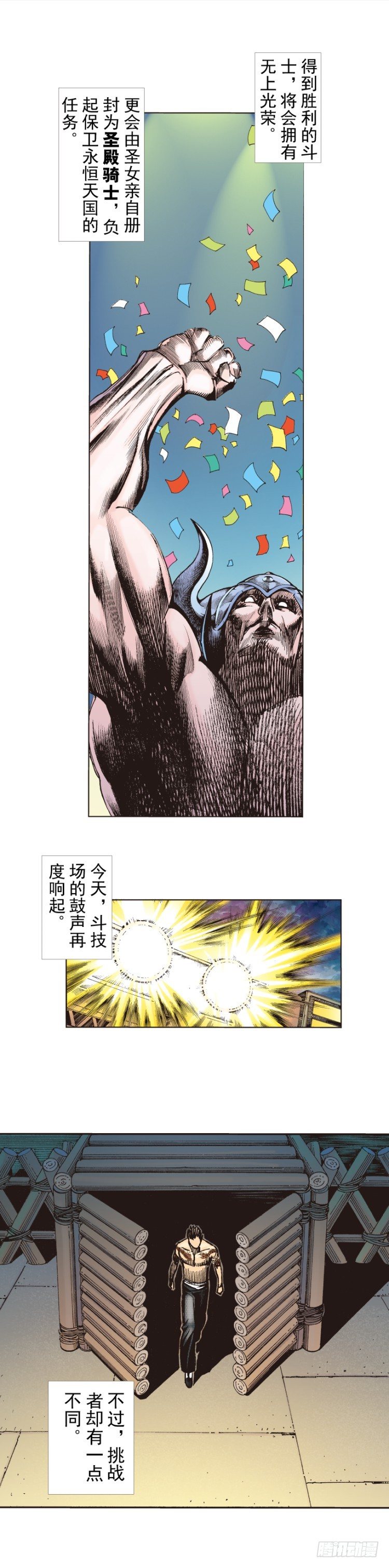 杀道行者韩漫全集-第282话：会见吸血鬼（上）无删减无遮挡章节图片 