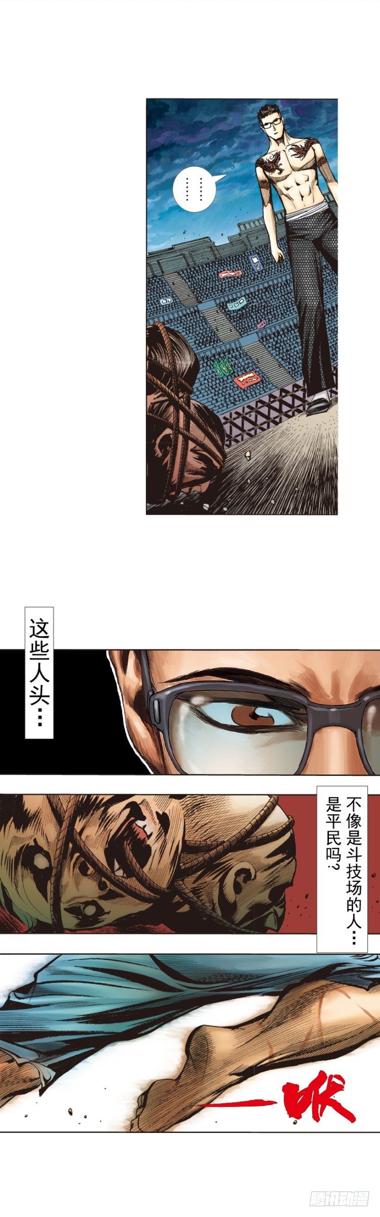 杀道行者韩漫全集-第282话：会见吸血鬼（上）无删减无遮挡章节图片 
