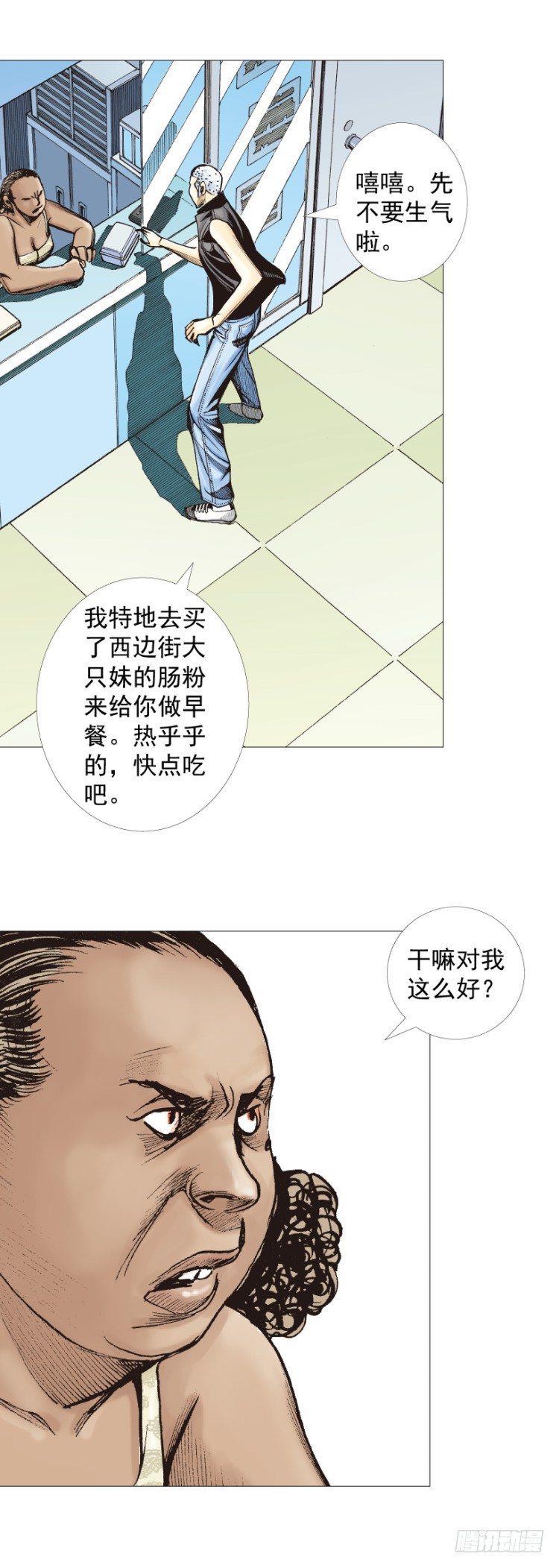 杀道行者韩漫全集-第283话：城寨之子（上）无删减无遮挡章节图片 