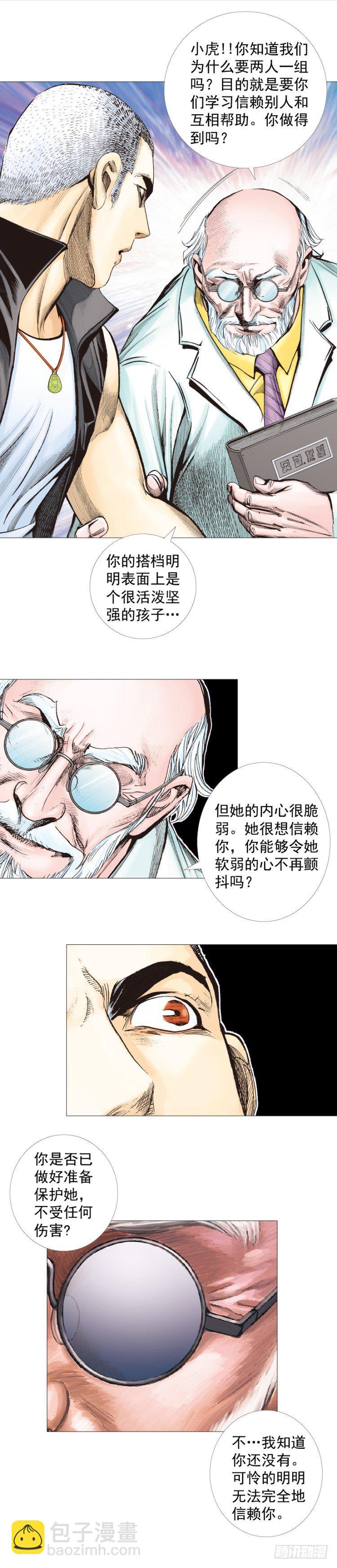 杀道行者韩漫全集-第283话：城寨之子（上）无删减无遮挡章节图片 