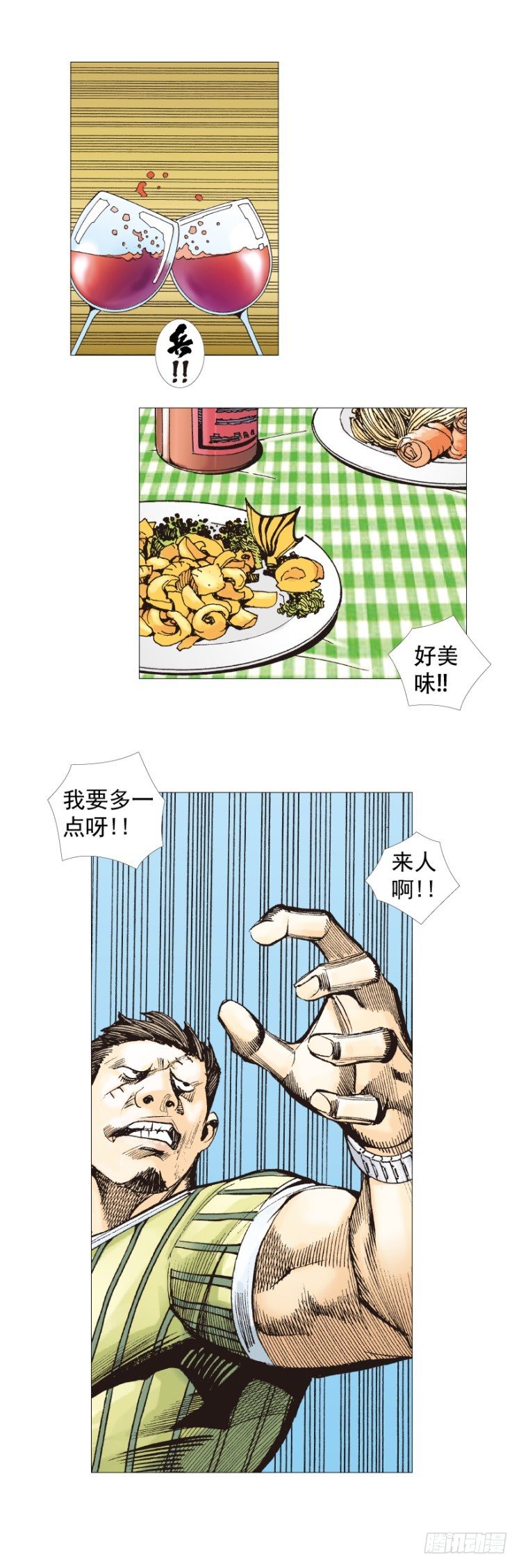 杀道行者韩漫全集-第283话：城寨之子（上）无删减无遮挡章节图片 