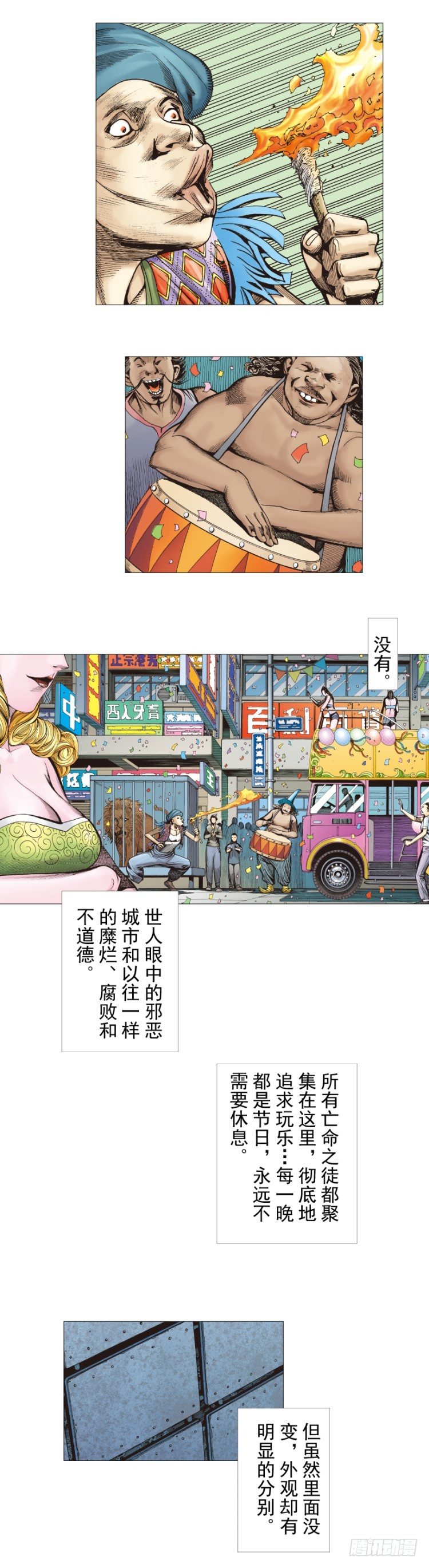 杀道行者韩漫全集-第283话：城寨之子（上）无删减无遮挡章节图片 