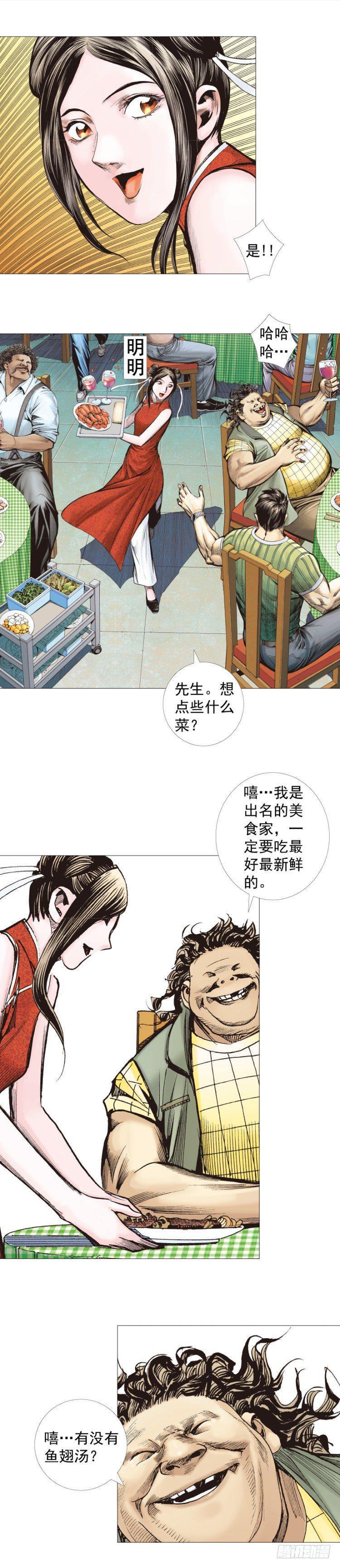 杀道行者韩漫全集-第283话：城寨之子（上）无删减无遮挡章节图片 