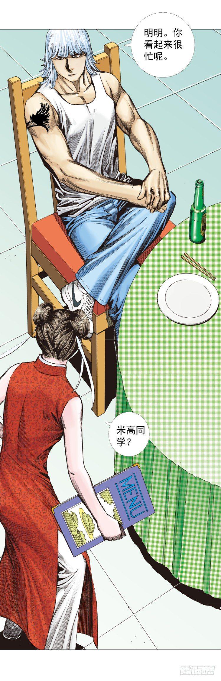 杀道行者韩漫全集-第283话：城寨之子（上）无删减无遮挡章节图片 