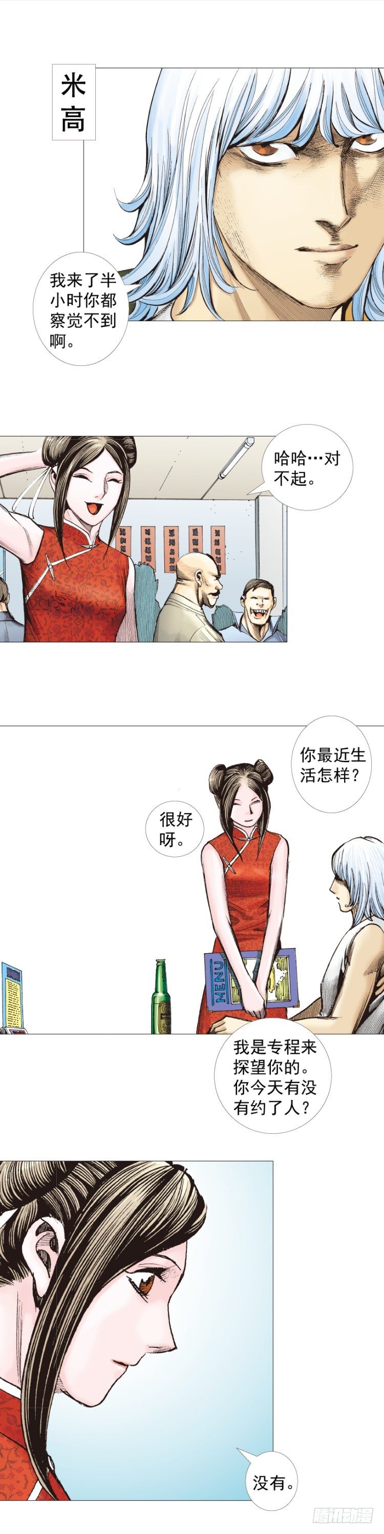 杀道行者韩漫全集-第283话：城寨之子（上）无删减无遮挡章节图片 