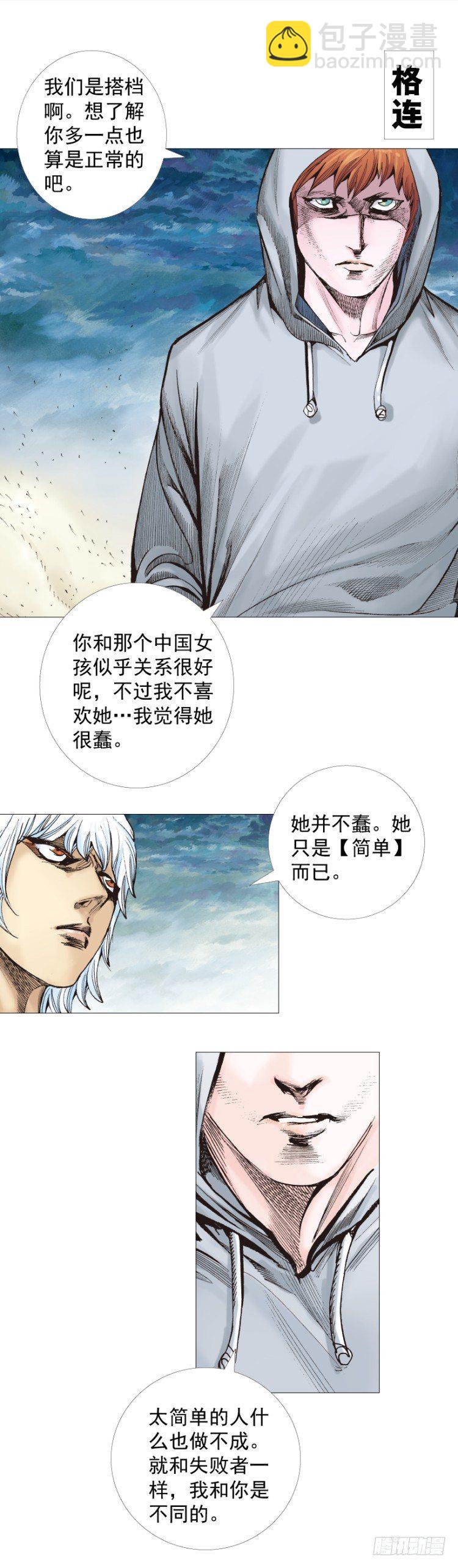 杀道行者韩漫全集-第283话：城寨之子（下）无删减无遮挡章节图片 