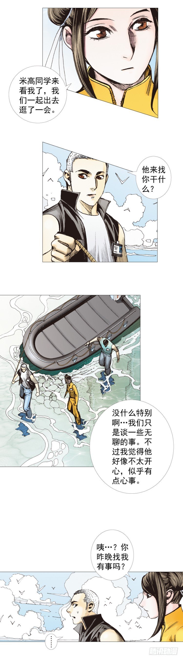 杀道行者韩漫全集-第283话：城寨之子（下）无删减无遮挡章节图片 