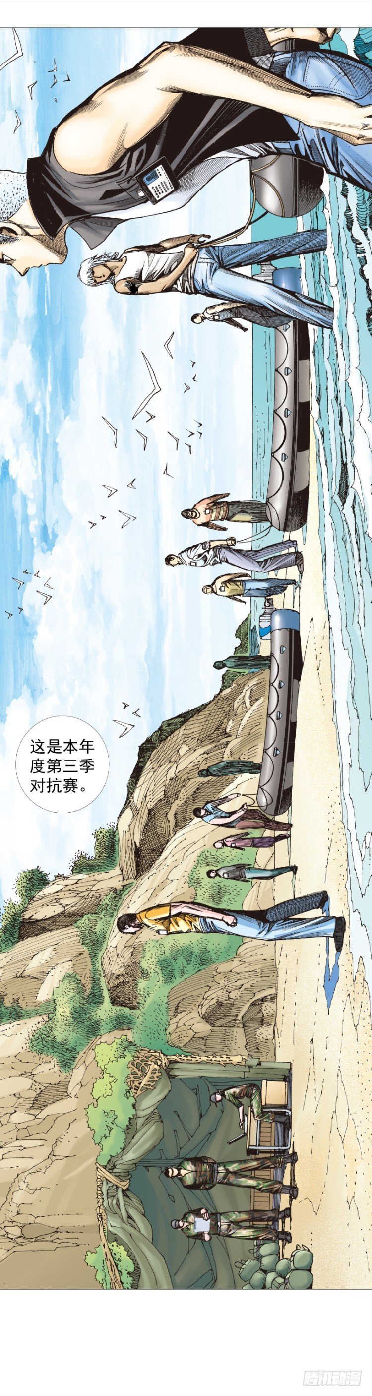 杀道行者韩漫全集-第283话：城寨之子（下）无删减无遮挡章节图片 