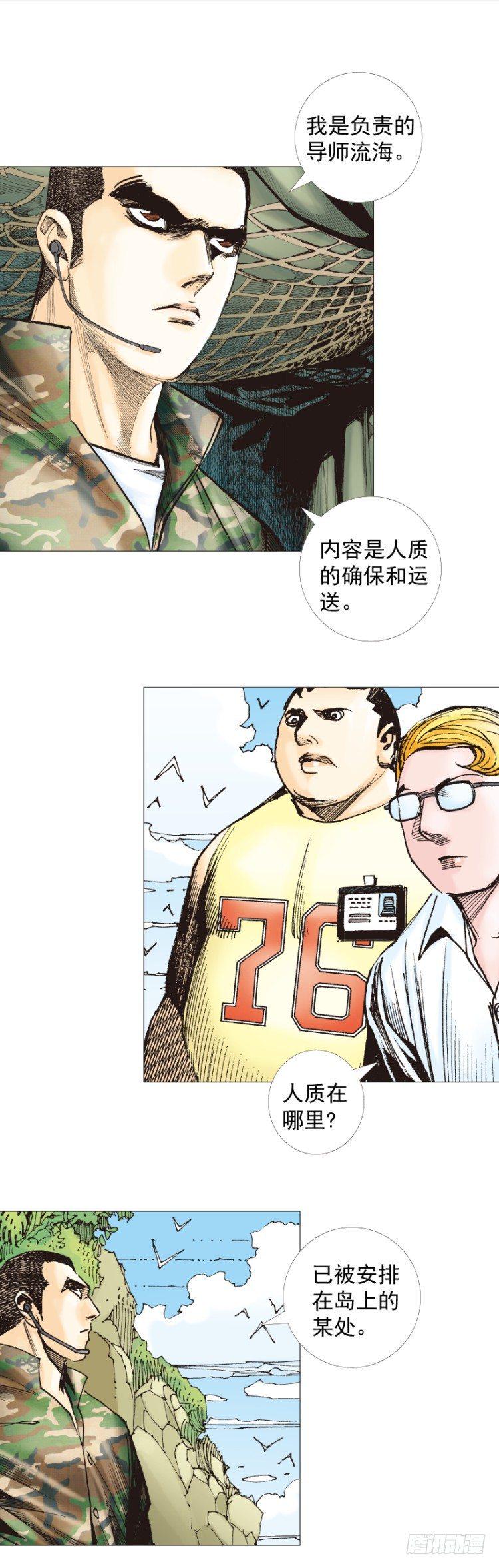 杀道行者韩漫全集-第283话：城寨之子（下）无删减无遮挡章节图片 