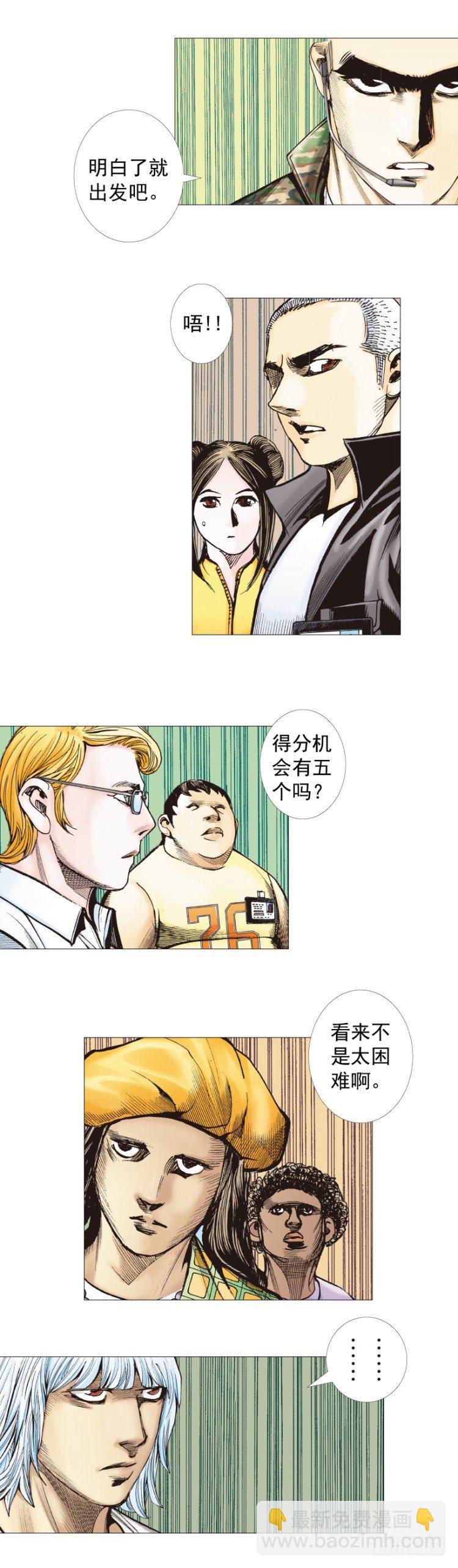 杀道行者韩漫全集-第283话：城寨之子（下）无删减无遮挡章节图片 