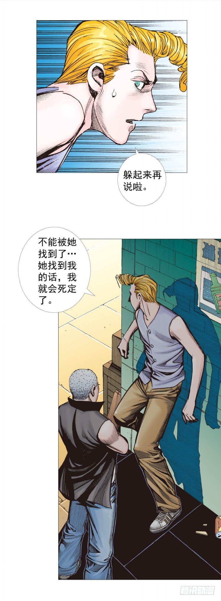 杀道行者韩漫全集-第283话：城寨之子（下）无删减无遮挡章节图片 