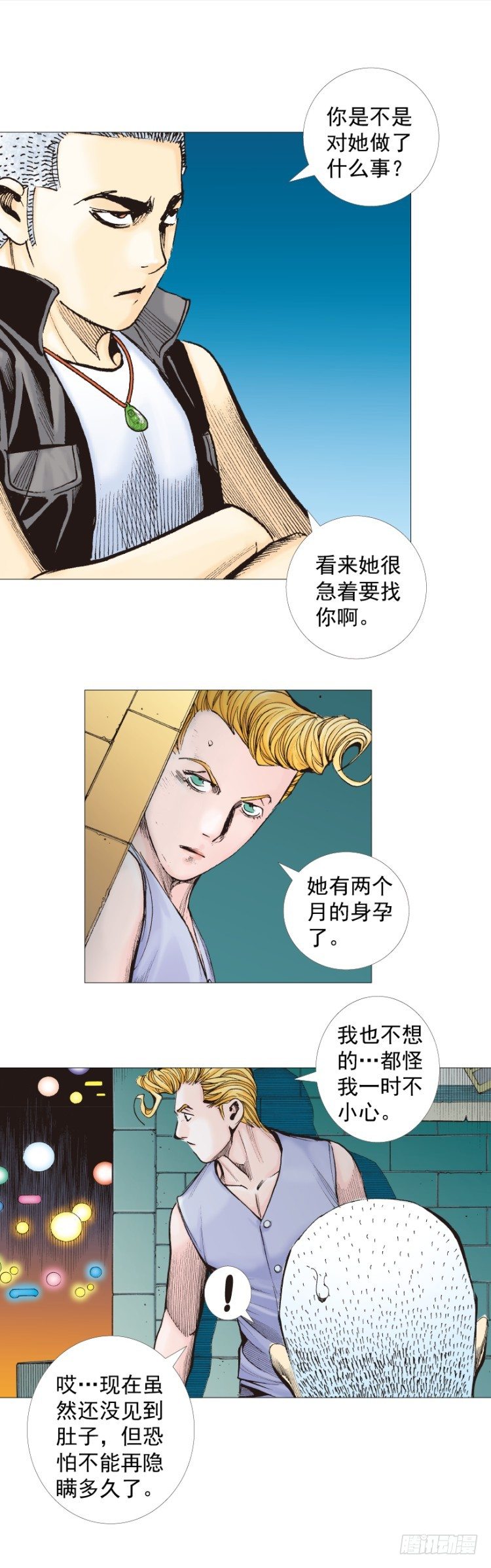 杀道行者韩漫全集-第283话：城寨之子（下）无删减无遮挡章节图片 