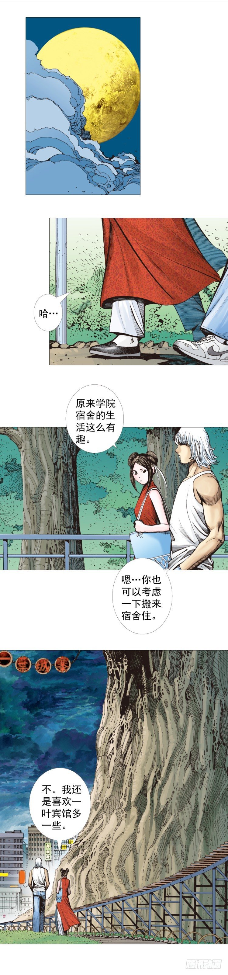 杀道行者韩漫全集-第283话：城寨之子（下）无删减无遮挡章节图片 