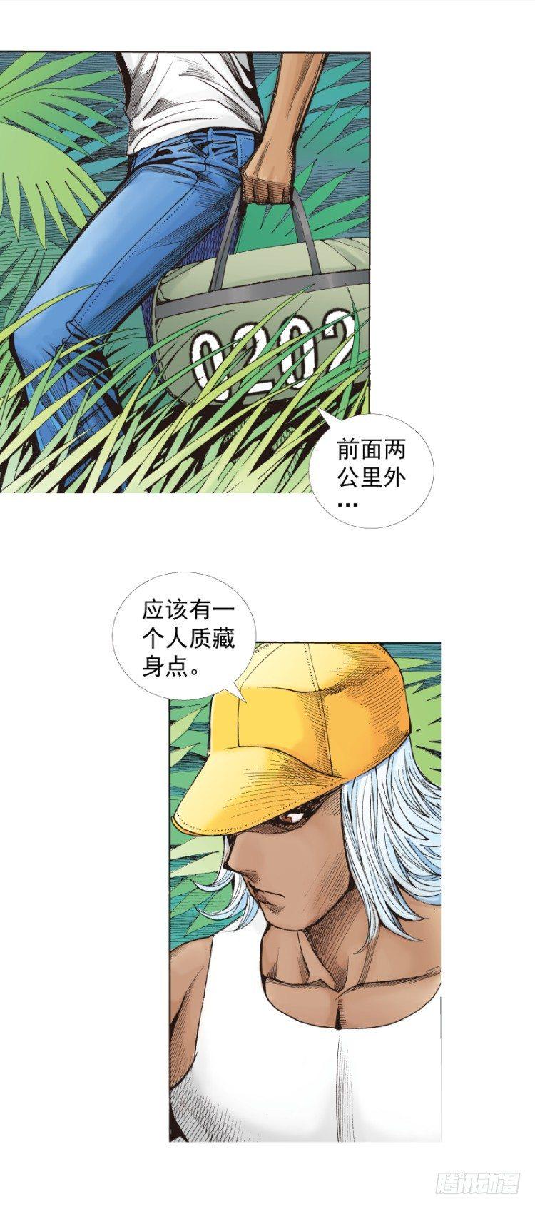 杀道行者韩漫全集-第284话：惊悚（上）无删减无遮挡章节图片 