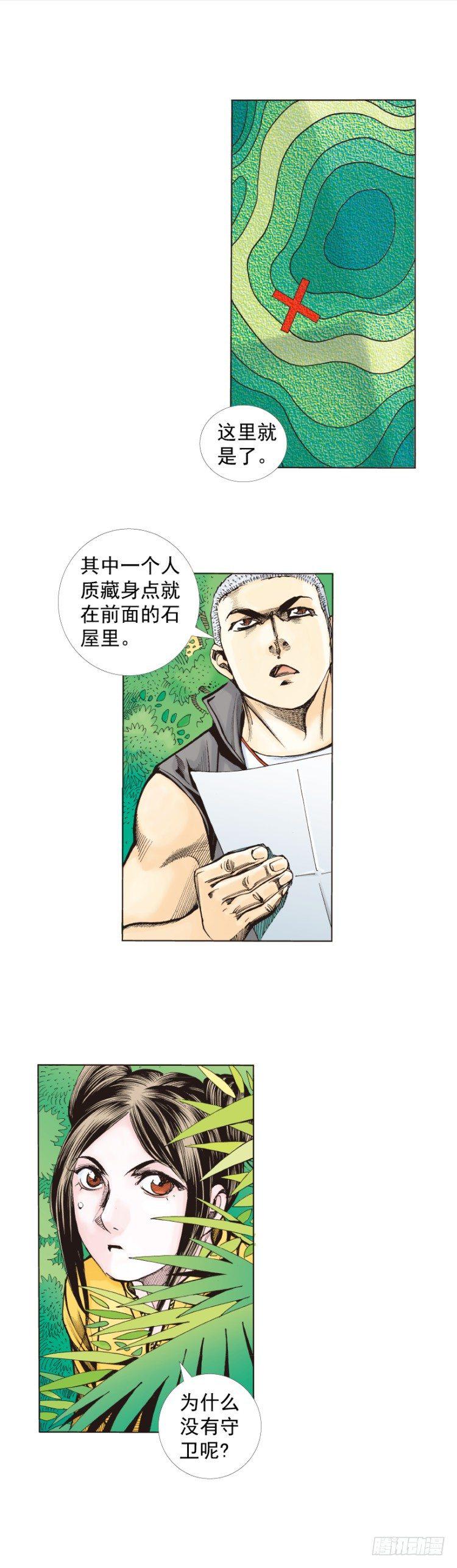 杀道行者韩漫全集-第284话：惊悚（上）无删减无遮挡章节图片 