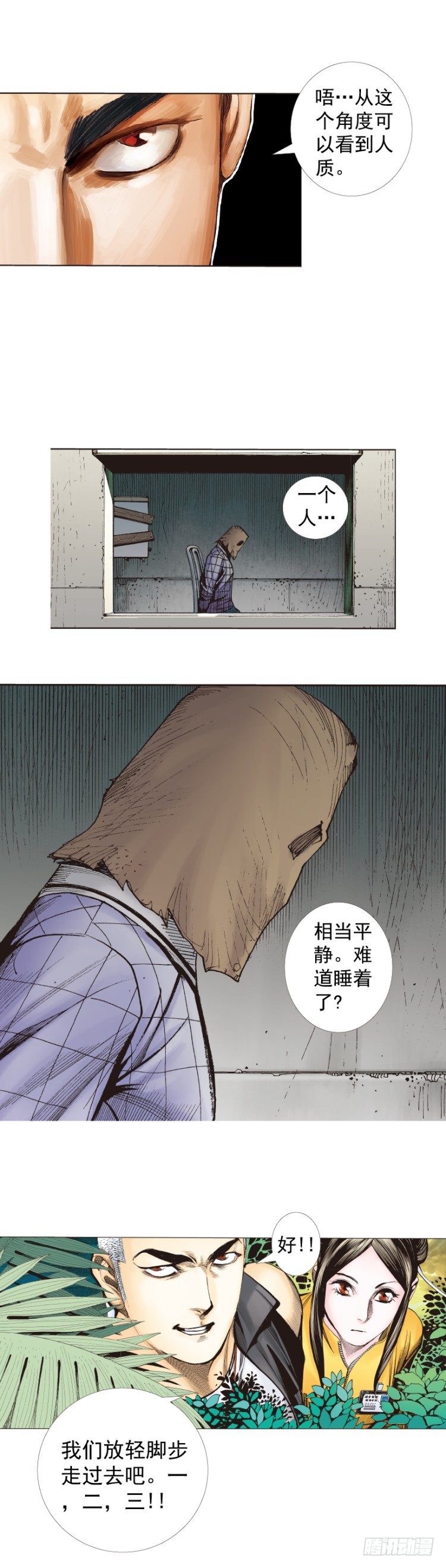 杀道行者韩漫全集-第284话：惊悚（上）无删减无遮挡章节图片 