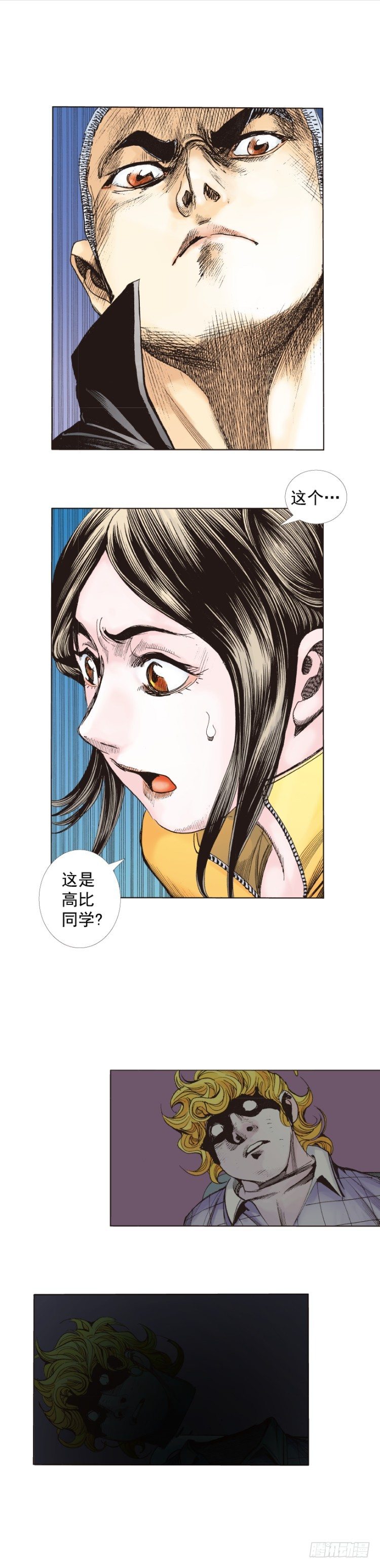 杀道行者韩漫全集-第284话：惊悚（上）无删减无遮挡章节图片 