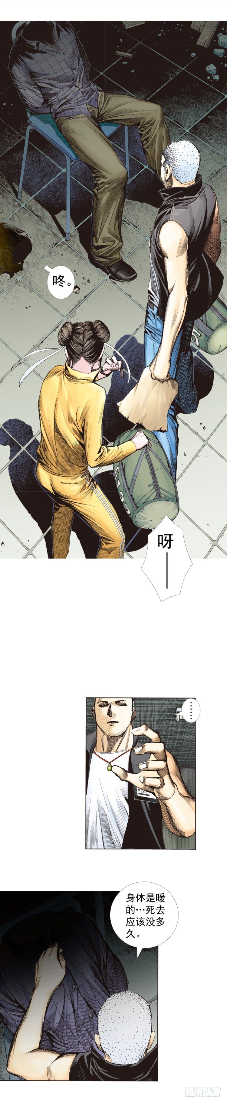 杀道行者韩漫全集-第284话：惊悚（上）无删减无遮挡章节图片 