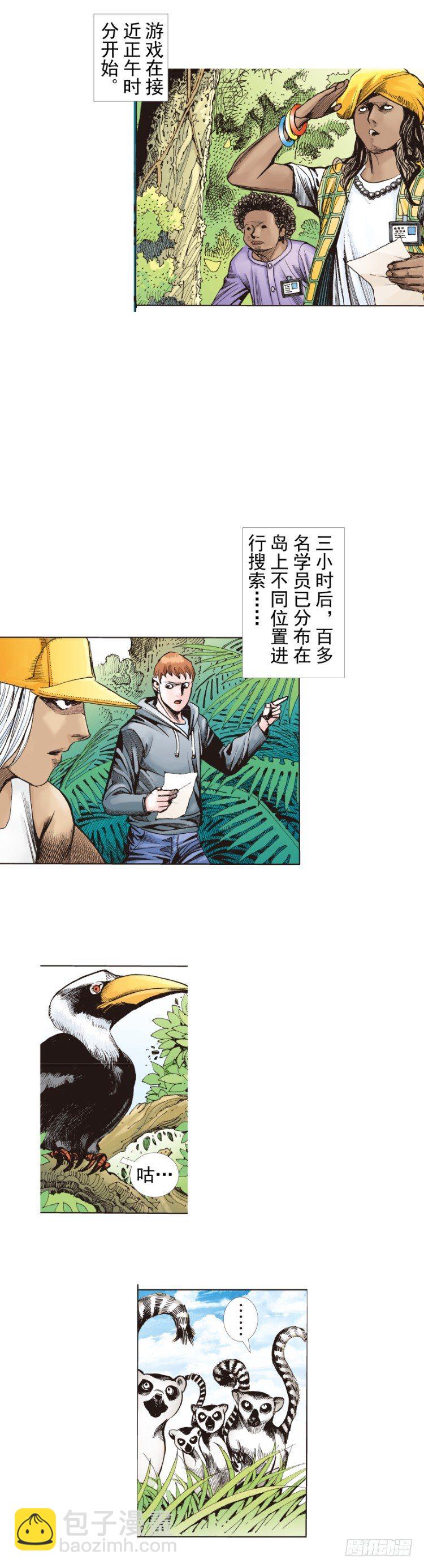 杀道行者韩漫全集-第284话：惊悚（上）无删减无遮挡章节图片 