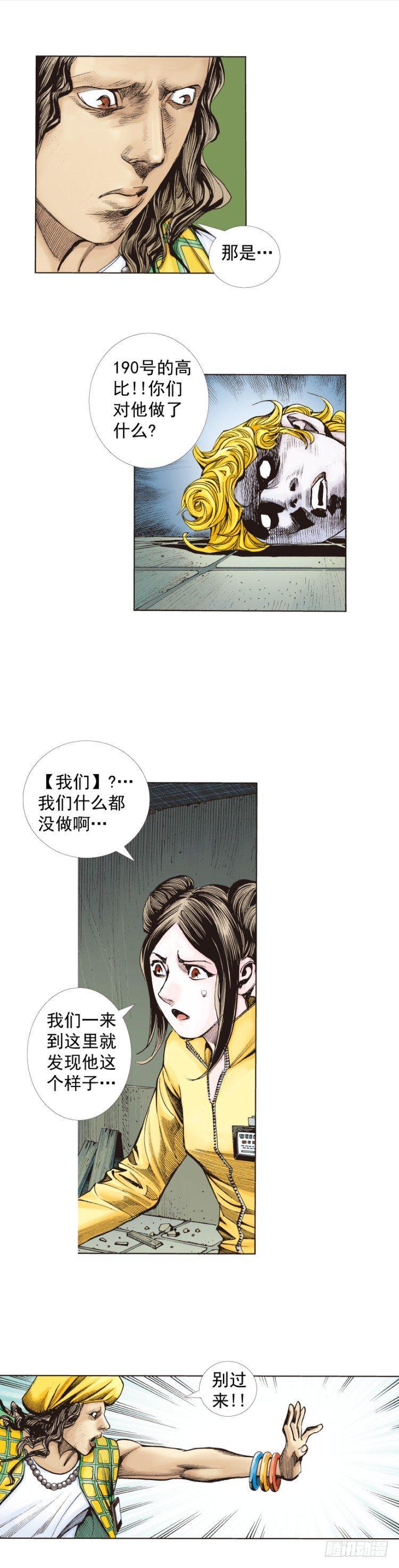 杀道行者韩漫全集-第284话：惊悚（上）无删减无遮挡章节图片 