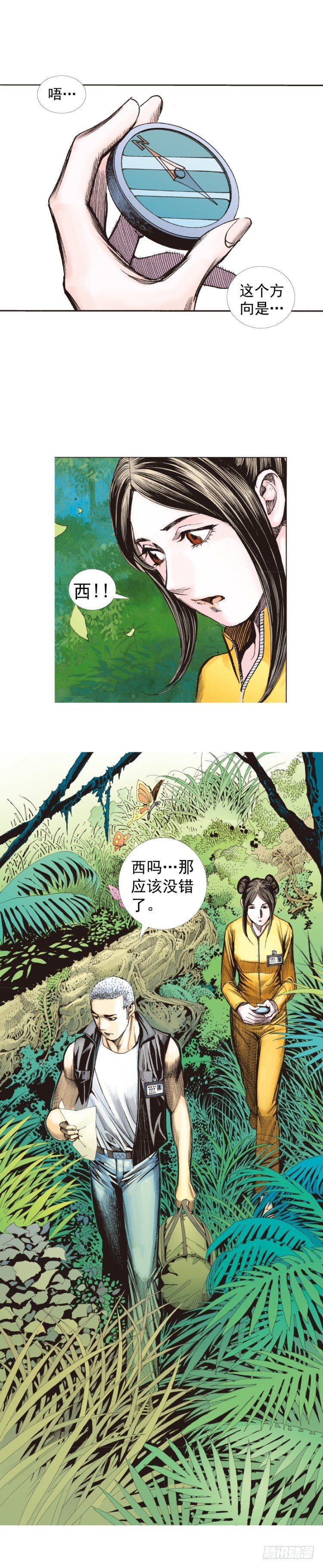 杀道行者韩漫全集-第284话：惊悚（上）无删减无遮挡章节图片 