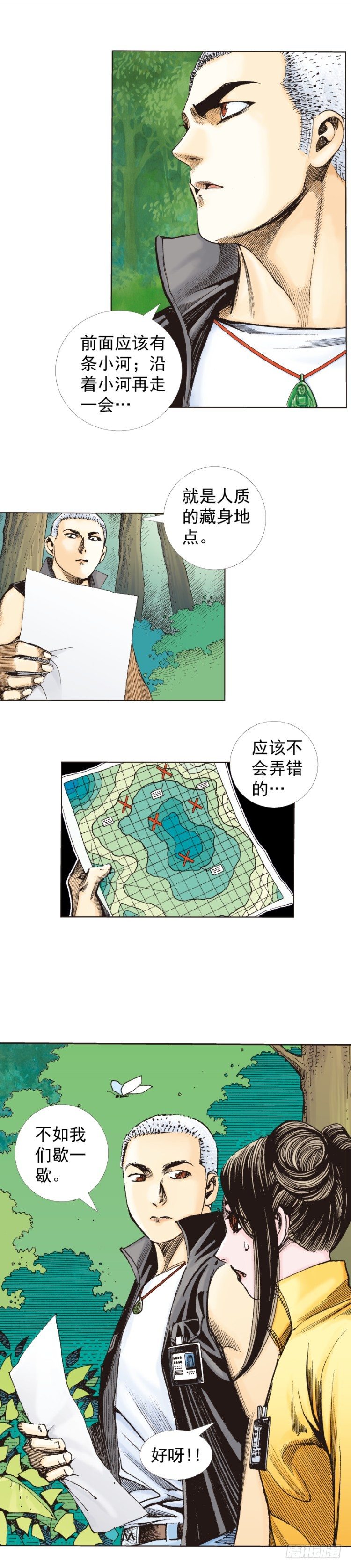 杀道行者韩漫全集-第284话：惊悚（上）无删减无遮挡章节图片 