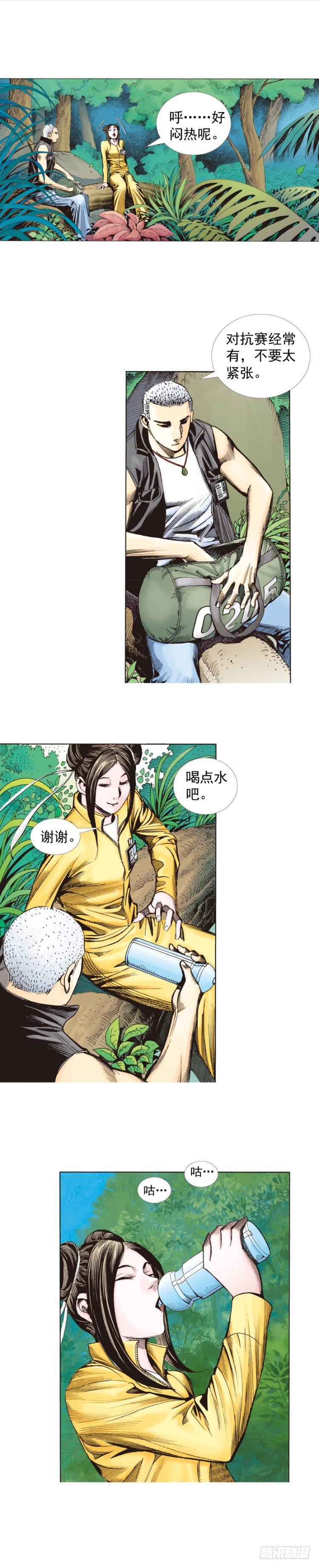 杀道行者韩漫全集-第284话：惊悚（上）无删减无遮挡章节图片 