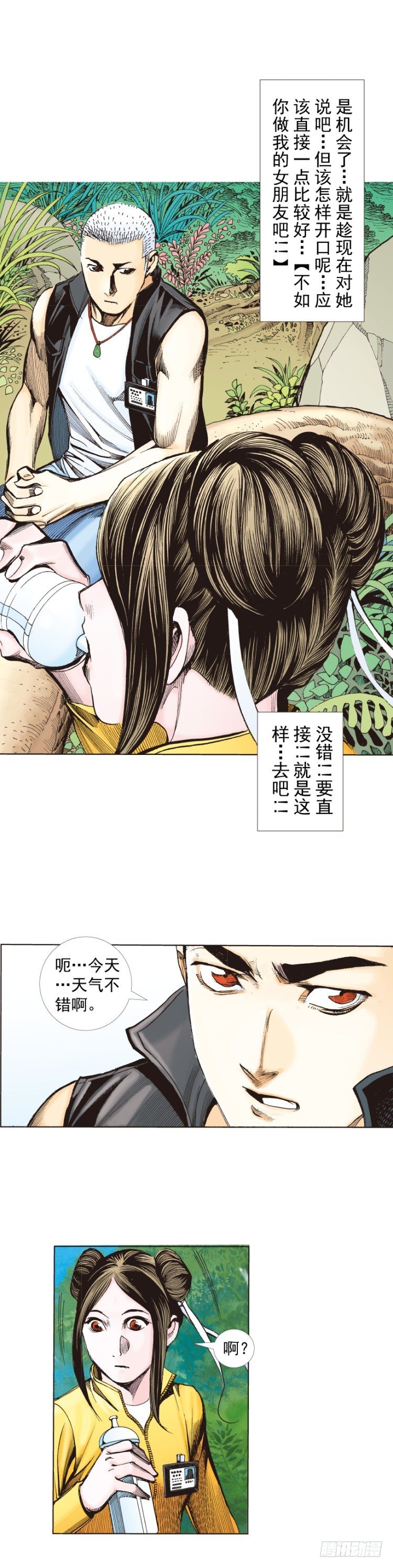 杀道行者韩漫全集-第284话：惊悚（上）无删减无遮挡章节图片 