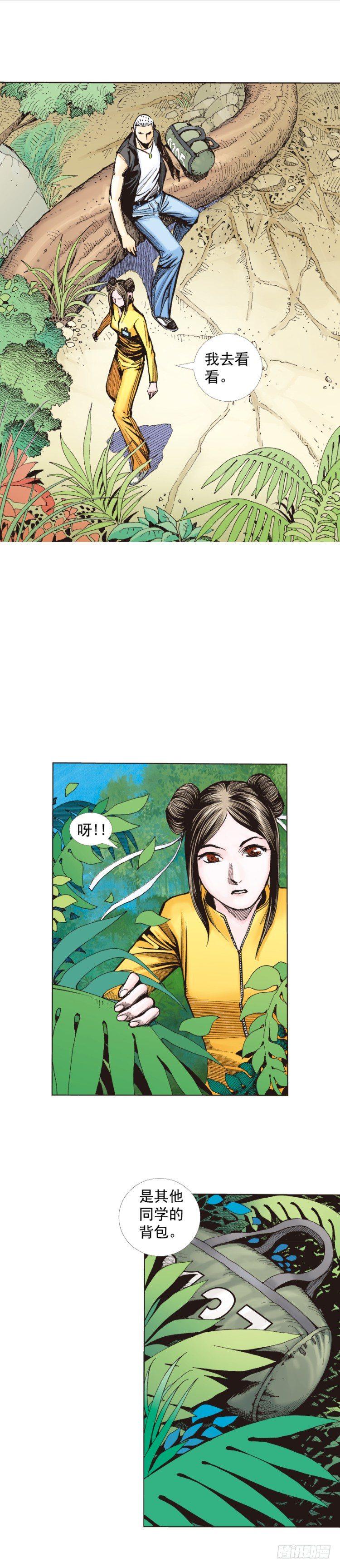 杀道行者韩漫全集-第284话：惊悚（上）无删减无遮挡章节图片 
