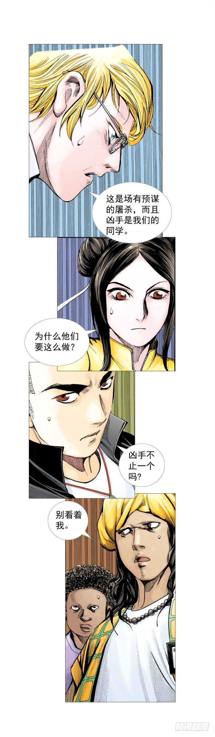 杀道行者韩漫全集-第284话：惊悚（下）无删减无遮挡章节图片 