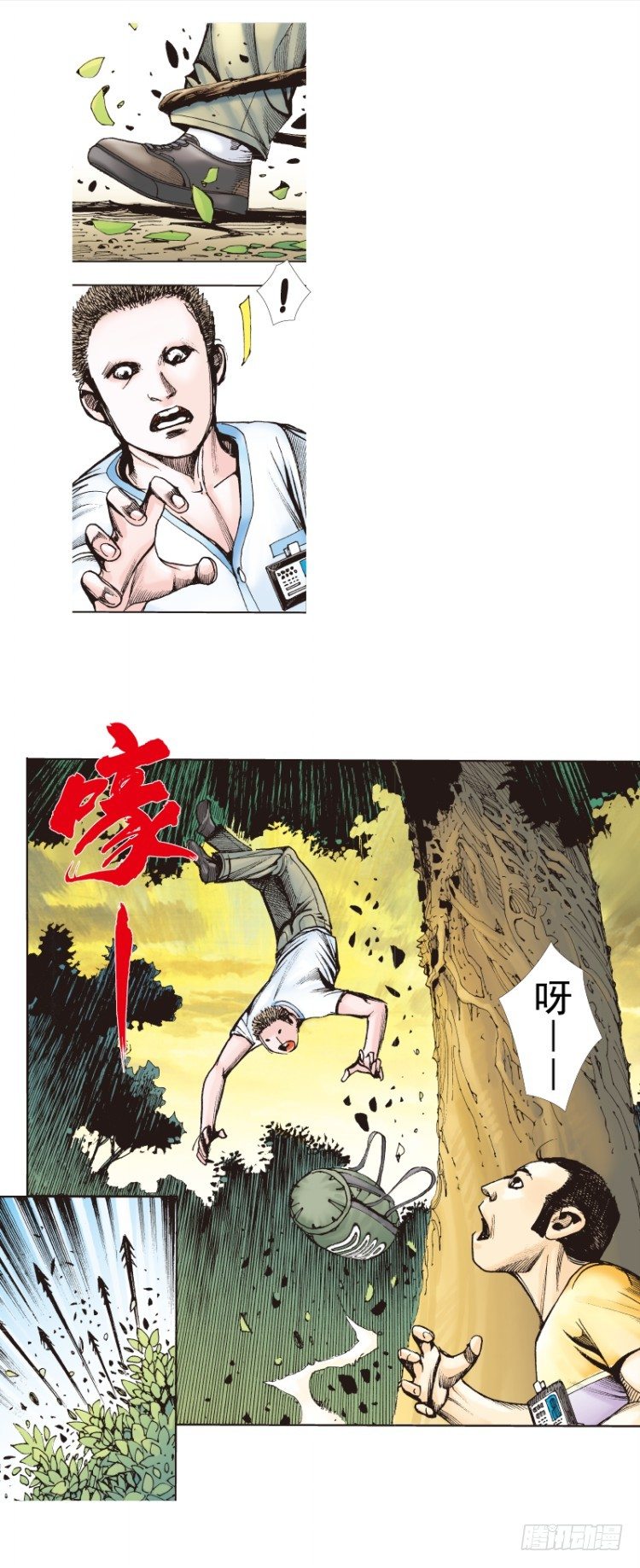 杀道行者韩漫全集-第284话：惊悚（下）无删减无遮挡章节图片 