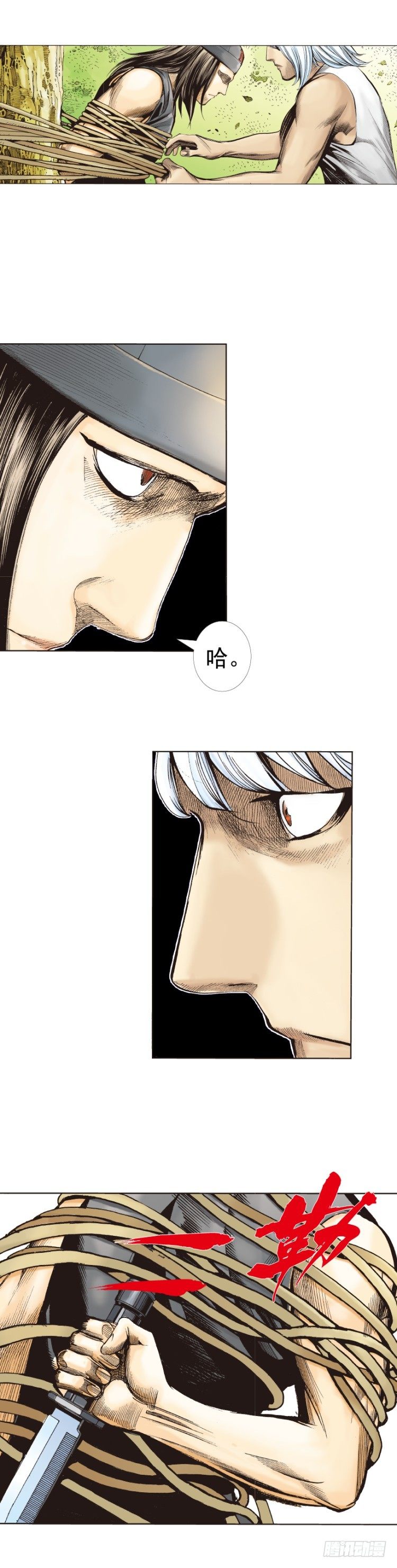 杀道行者韩漫全集-第284话：惊悚（下）无删减无遮挡章节图片 