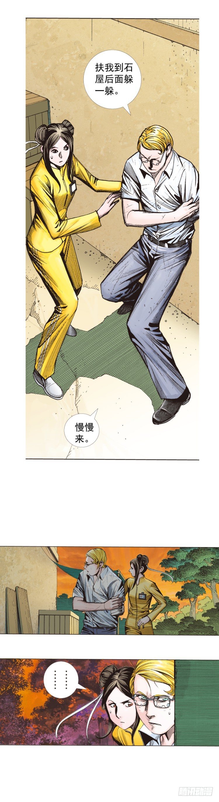 杀道行者韩漫全集-第284话：惊悚（下）无删减无遮挡章节图片 