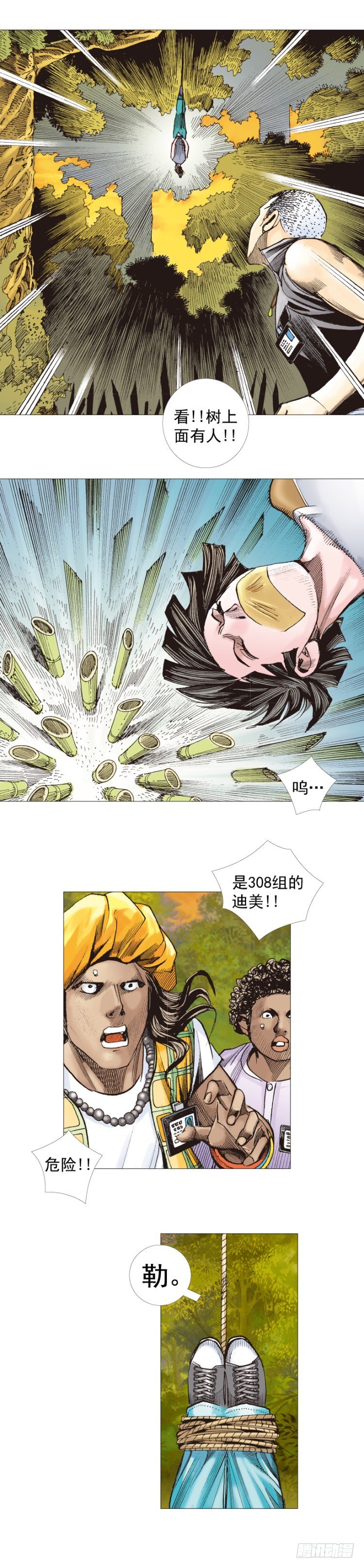 杀道行者韩漫全集-第285话：杀戮游戏（上）无删减无遮挡章节图片 