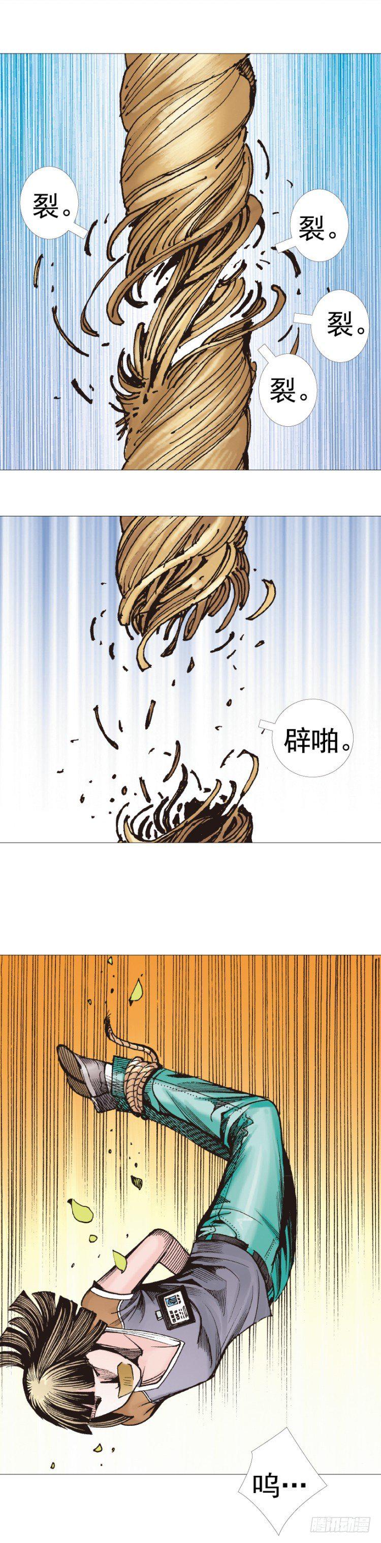 杀道行者韩漫全集-第285话：杀戮游戏（上）无删减无遮挡章节图片 
