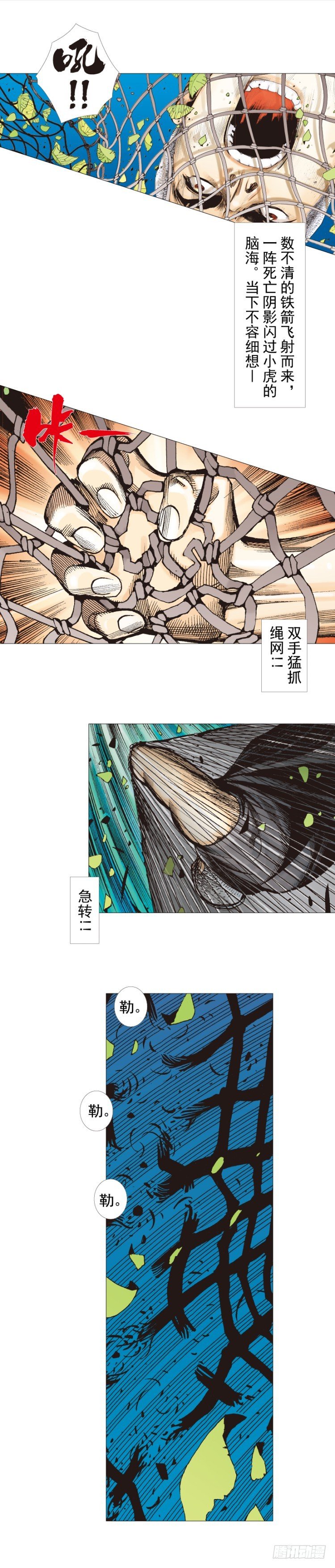 杀道行者韩漫全集-第285话：杀戮游戏（上）无删减无遮挡章节图片 
