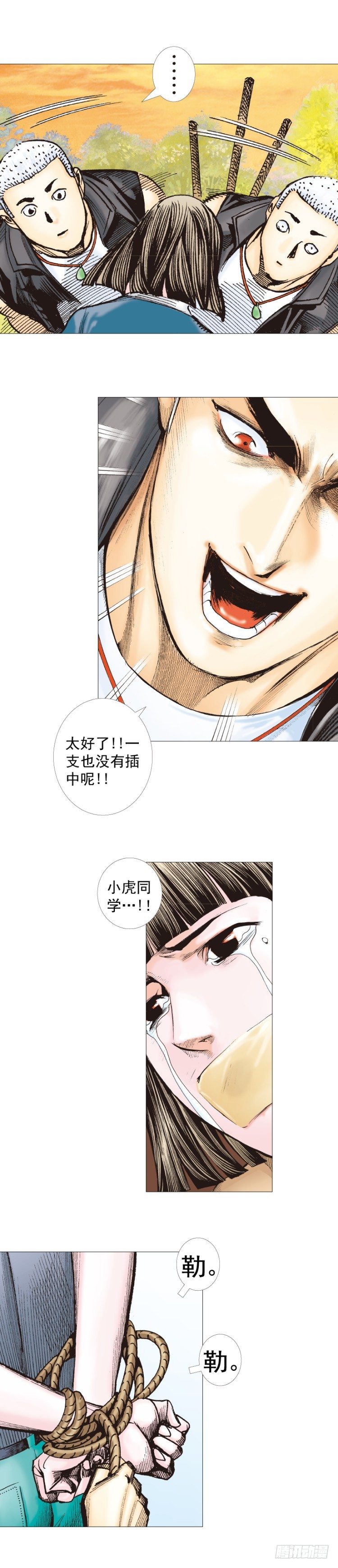 杀道行者韩漫全集-第285话：杀戮游戏（上）无删减无遮挡章节图片 