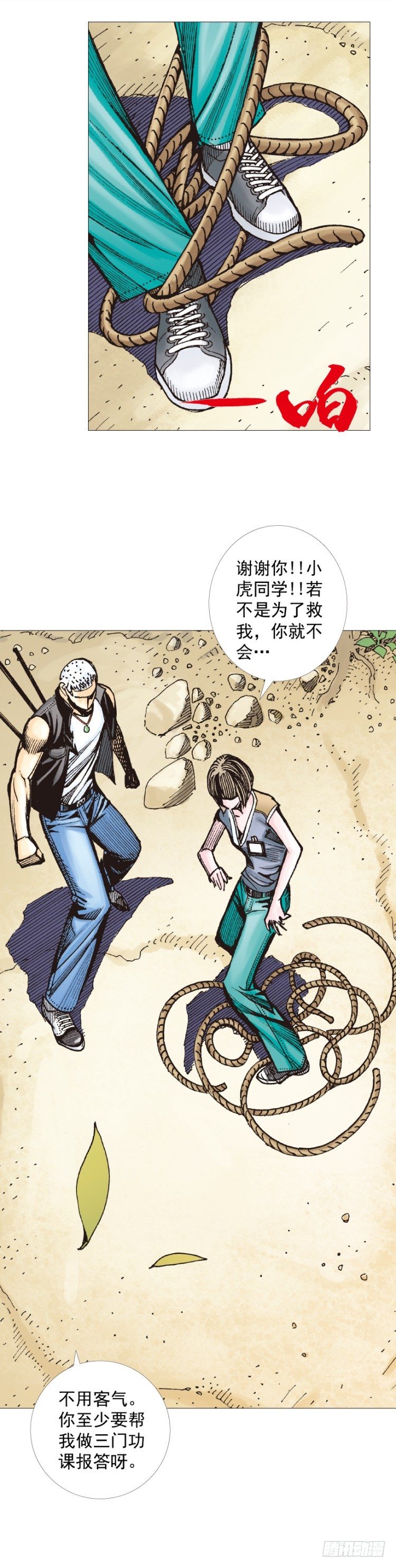 杀道行者韩漫全集-第285话：杀戮游戏（上）无删减无遮挡章节图片 