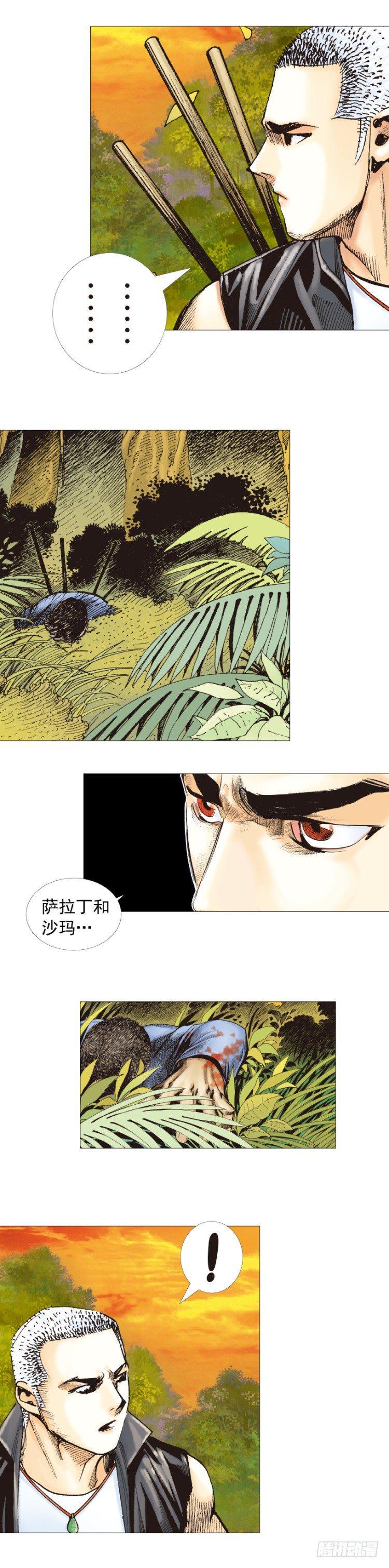 杀道行者韩漫全集-第285话：杀戮游戏（上）无删减无遮挡章节图片 