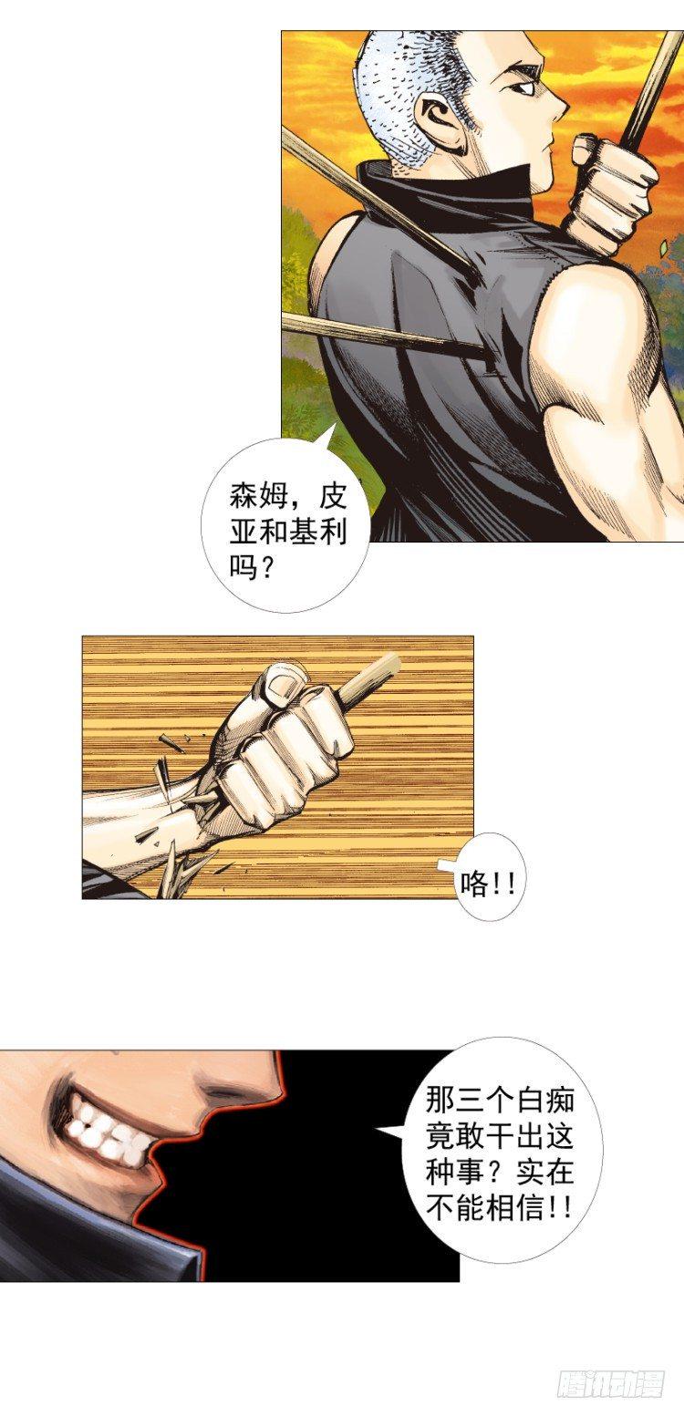 杀道行者韩漫全集-第285话：杀戮游戏（上）无删减无遮挡章节图片 