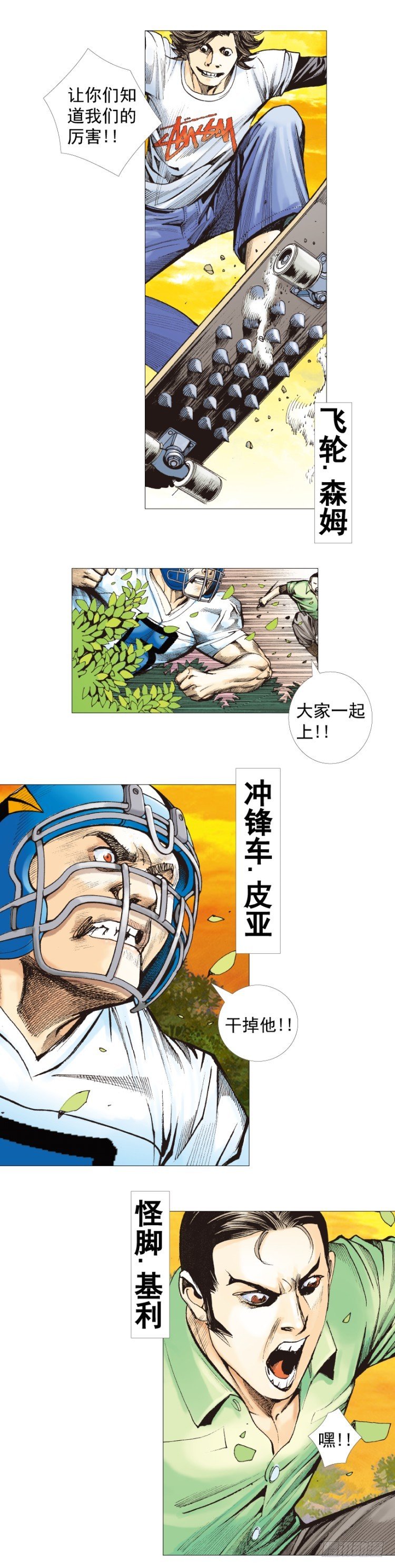 杀道行者韩漫全集-第285话：杀戮游戏（上）无删减无遮挡章节图片 