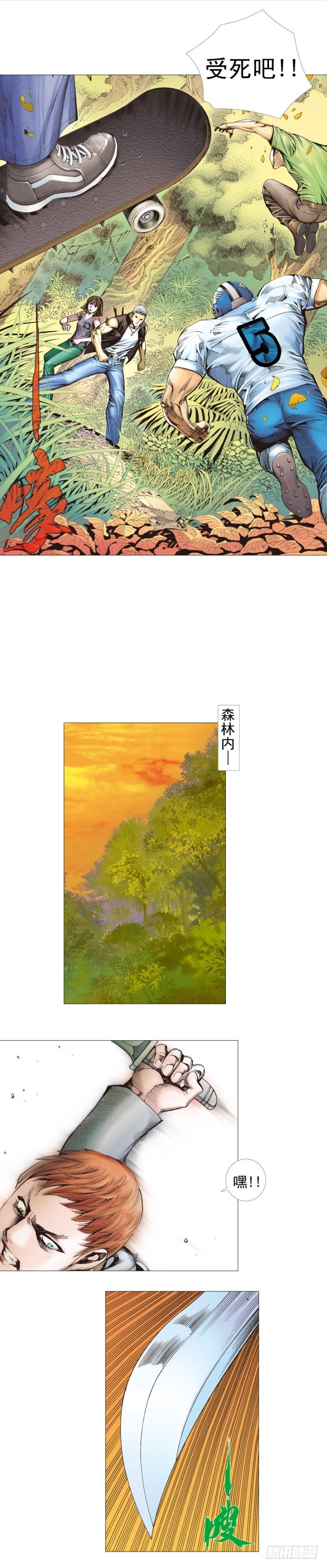 杀道行者韩漫全集-第285话：杀戮游戏（上）无删减无遮挡章节图片 
