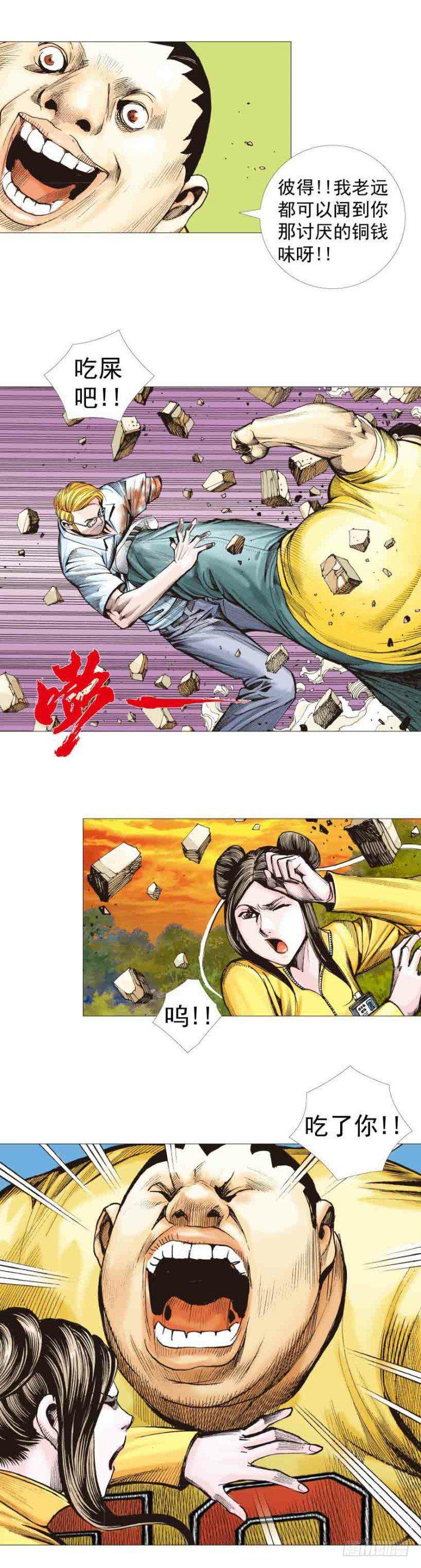 杀道行者韩漫全集-第285话：杀戮游戏（上）无删减无遮挡章节图片 