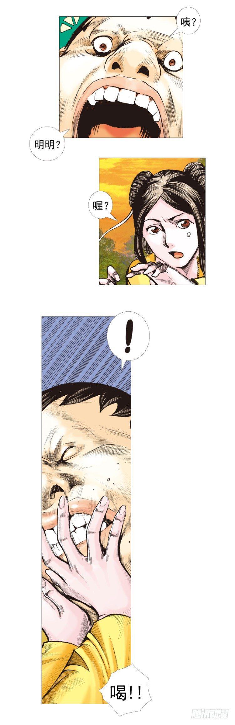杀道行者韩漫全集-第285话：杀戮游戏（上）无删减无遮挡章节图片 