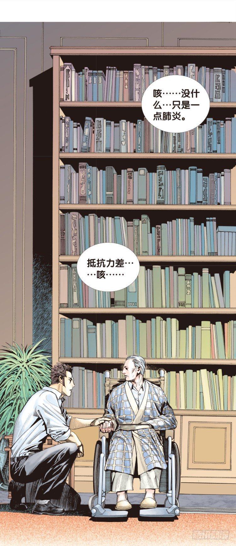 杀道行者韩漫全集-第三十二回：阿信的梦（九）无删减无遮挡章节图片 